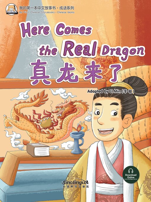 Title details for 真龙来了 by 李敏 - Available